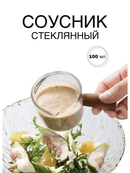 ROOMI Соусник "Соусники", диаметр 6 см, 1 шт