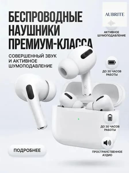 AUBRITE Наушники беспроводные с микрофоном, Bluetooth, USB Type-C, белый