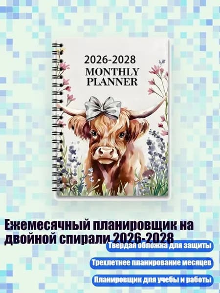 Планинг