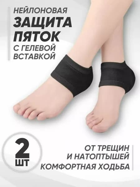 Силиконовые носки против трещин,Подпяточники ортопедические при пяточной шпоре,Защитите пятки и лодыжки