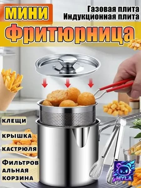 Фритюрница