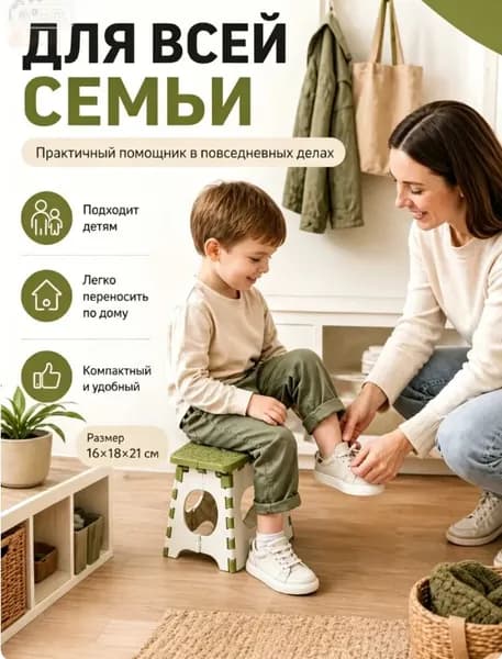 Табурет, 1 шт.