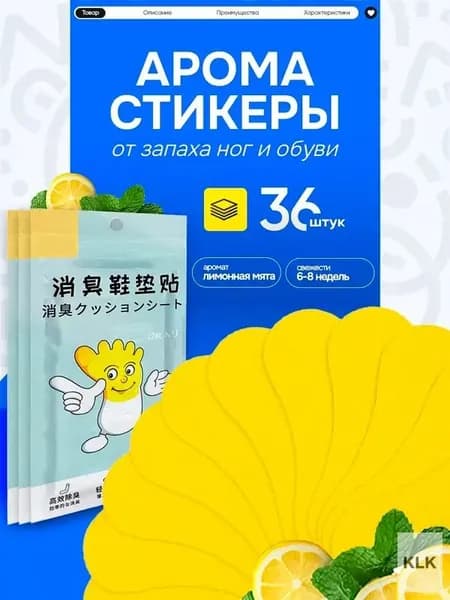 PRSO Средство для ухода за обувью Дезодорант