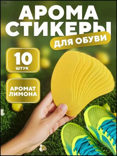 Средство для ухода за обувью Дезодорант