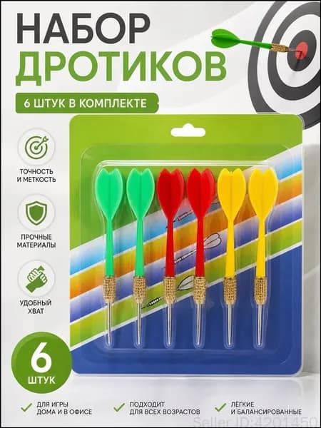 Набор для игры в дартс