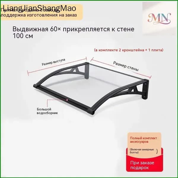 Козырек над крыльцом, для дома усиленный, Навес над крыльцом,Пластиковый кронштейн 120X60CM
