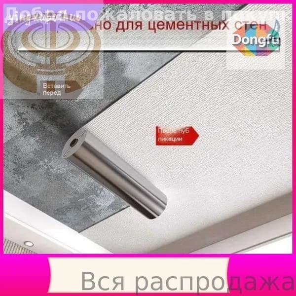 Влагостойкая самоклеящаяся пленка для потолка 50 на 500 см, эксклюзивное решение