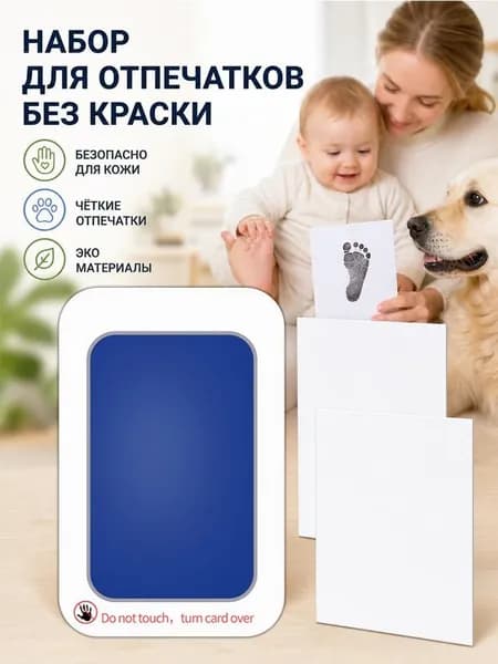 Чистая краска-подушка для отпечатков лап питомцев, ладоней и стоп малыша, не пачкает кожу, пластиковый кейс для хранения