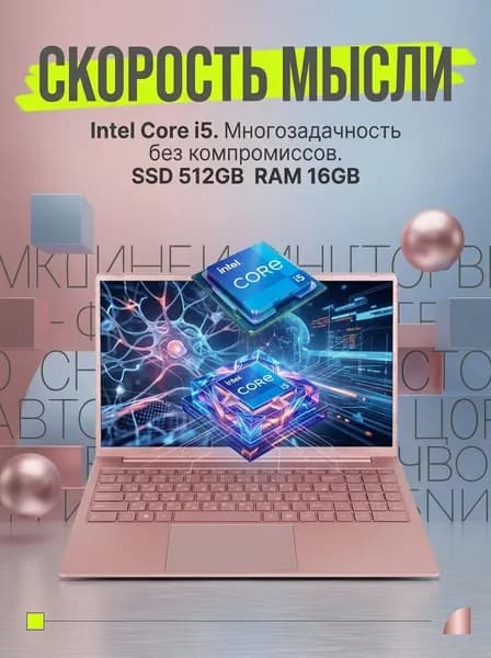 OLOIU Ноутбук 15.6", Intel Core i5-5200U, RAM 16 ГБ, SSD 512 ГБ, Intel UHD Graphics, Windows Pro, темно-розовый, фуксия, Русская раскладка