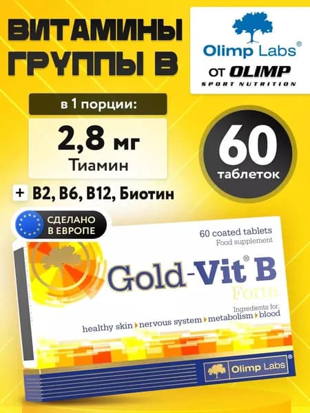 Витамины группы В, Olimp Labs Gold-Vit B Forte, 60 таблеток / Для энергии, иммунитета, памяти и концентрации, женщин и мужчин