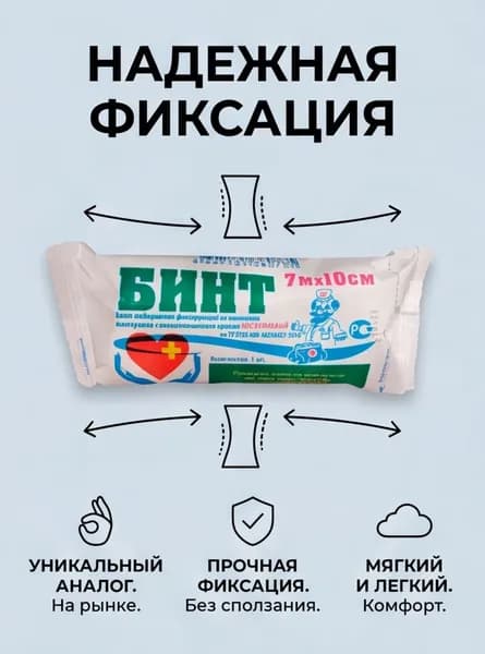 Бинт нестерильный 7м х 10см фиксирующий нетканный (инд.уп) ЛЕЙКО