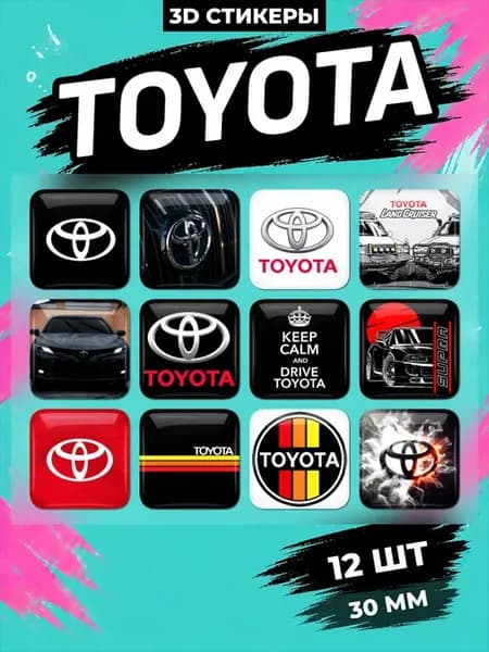 Toyota Тойота Supra стикеры