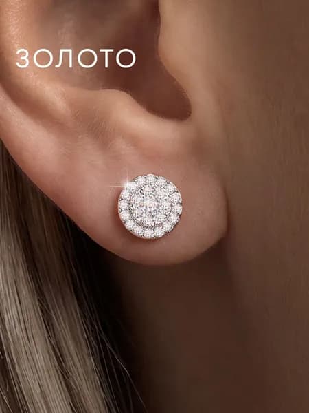 Серьги золотые женские гвоздики круглые с камнем фианит Lamponi