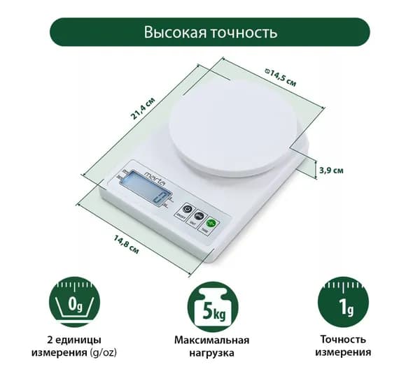 Весы кухонные MT-1637, 5 Кг, белый