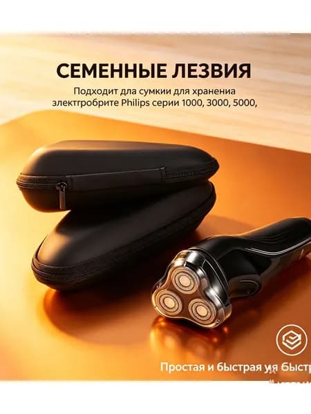 Универсальная защитная сумка для хранения бритвы из ЭВА, переносная дорожная противоударная обновленная