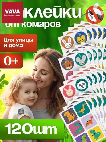 Наклейки от укусов комаров детские на природе стикер