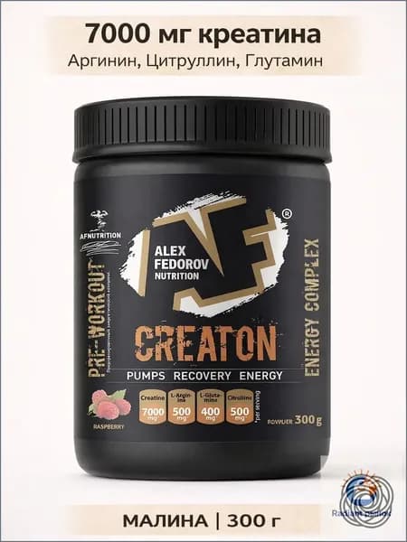 Креатиновый комплекс CREATON 7000, AF Nutrition, моногидрат, вкус малина, 300 г