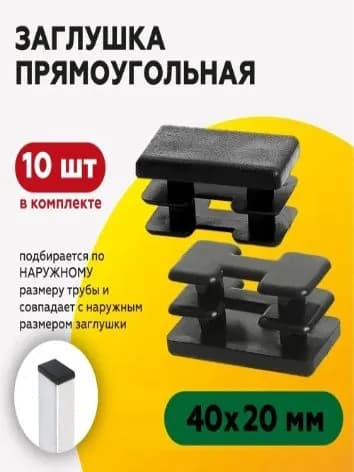 Заглушка для столба