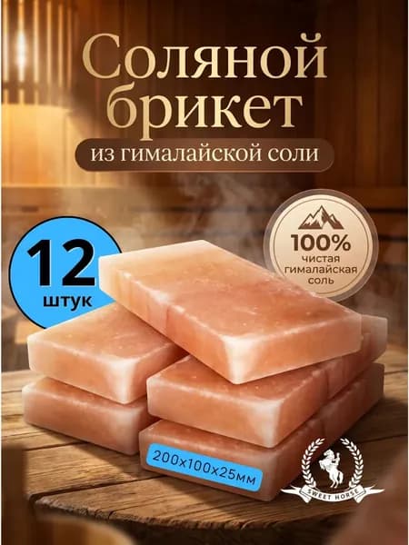 Соль гималайская для бани ровный
