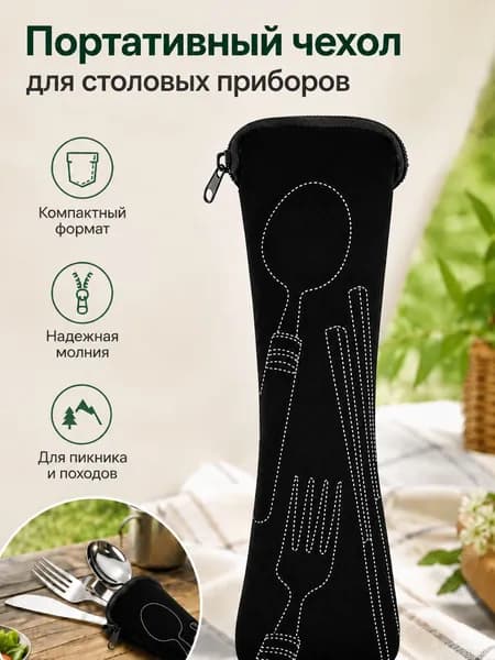 Сумка для хранения переносной посуды на открытом воздухе