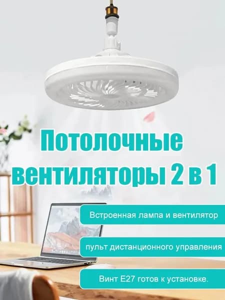 Люстра, 30 Вт
