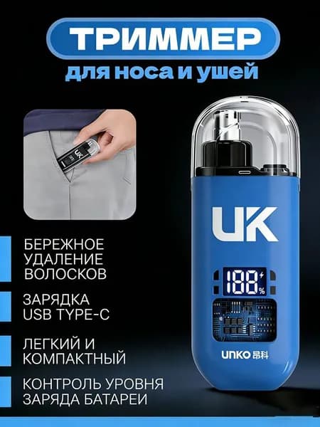 Триммер BAT0044@#8947-yu