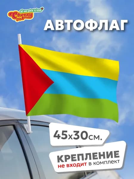 Флаг 45x30 Аромашевский район (Тюменская область) (2003 г.)
