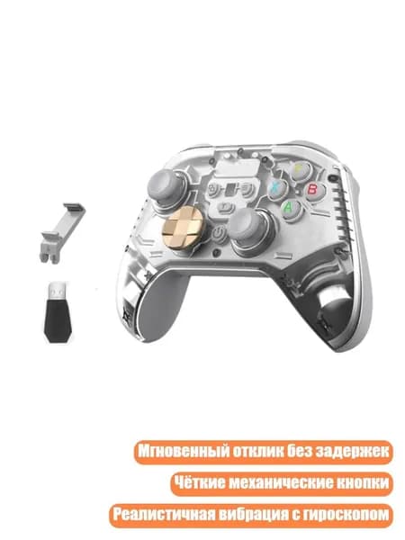 Профессиональный беспроводной геймпад с двойными джойстиками и триггерами на эффекте Холла для ПК и мобильных устройств, Серебро - С приемником на подставке
