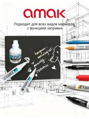 Чернила для заправки перманентных маркеров строительных, белые, 18мл .1 бутылок