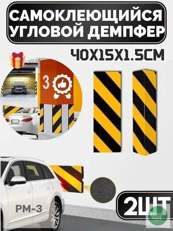Демпфер автомобильный, 2 шт.