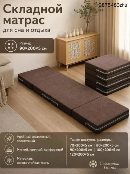 Бескаркасный диван Матрас, Ткань, Размер XL,темно-коричневый
