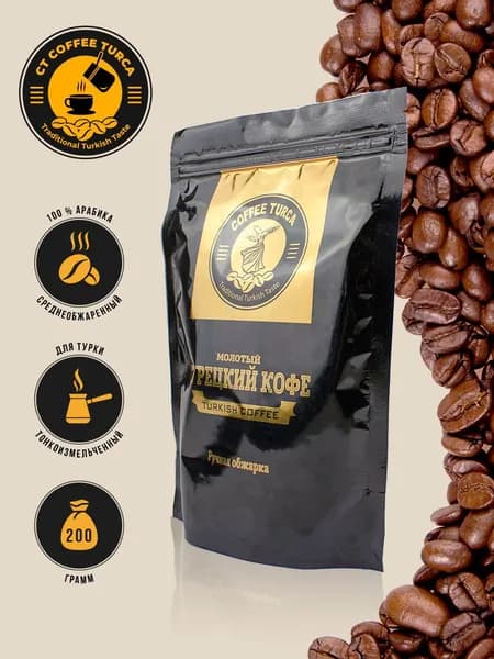 кофе молотый Special Turkish, 200 г, Coffee Turca