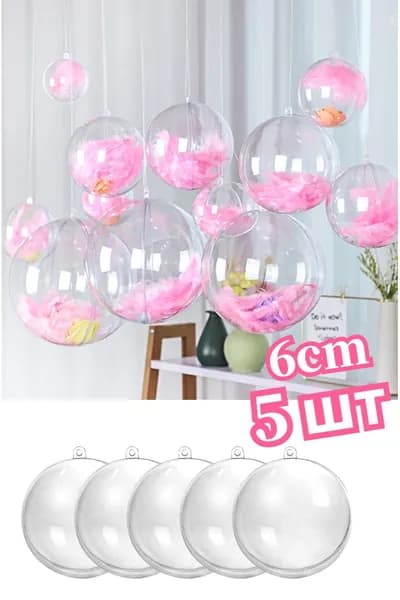 Заготовка для поделки, шар прозрачный,6cm, 5 шт