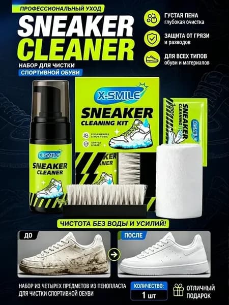 sneaker cleaner
