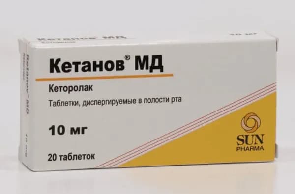 Кетанов МД таблетки 10 мг 20 шт