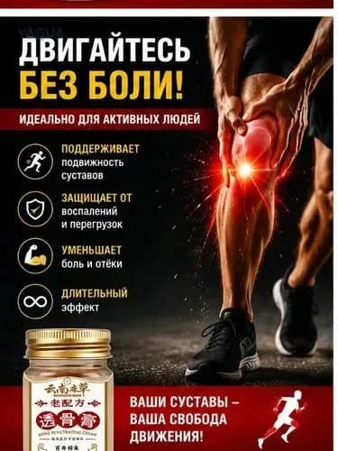 Крем при вальгусной деформации, от шишек на больших пальцах ног,55 мл