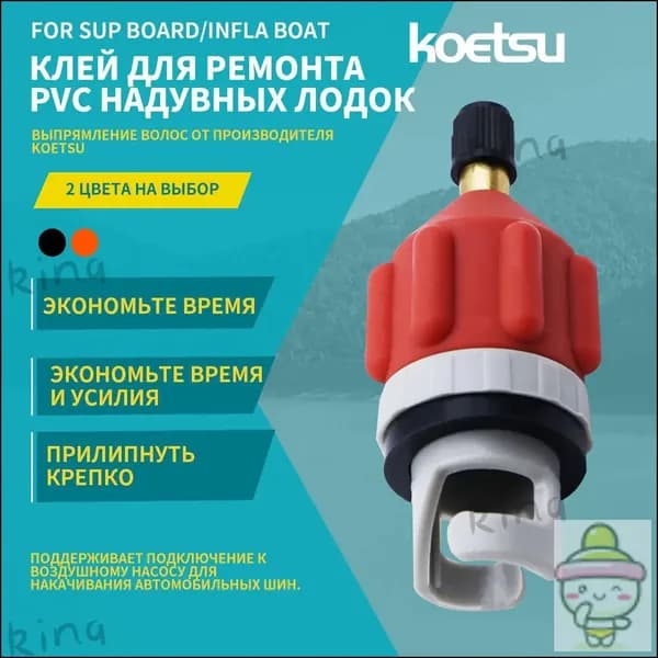 Аксессуары, запчасти для SUP-доски