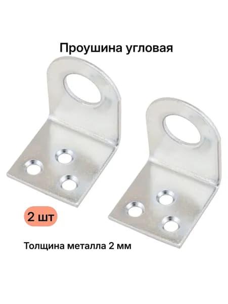 Проушина угловая 40х35х30