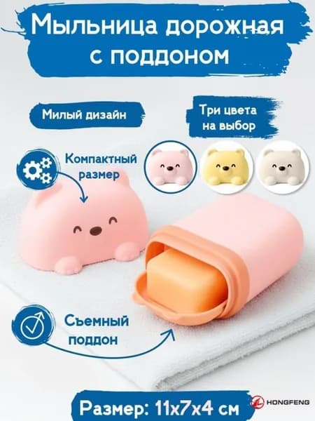 Мыльница
