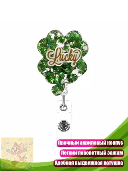 Бейдж-держатель с поворотным зажимом, - Звездные листья для пропуска