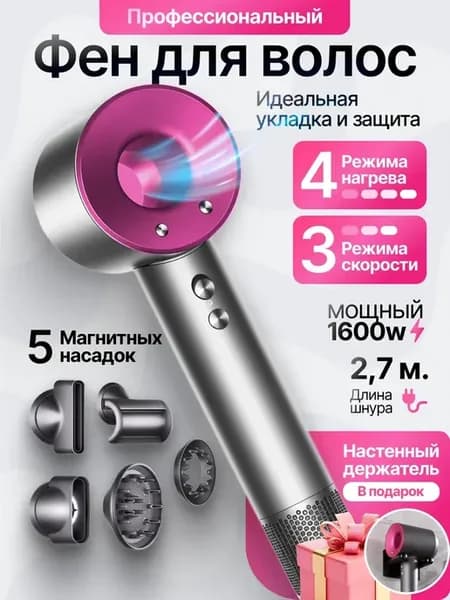 Фен стайлер для волос с насадками
