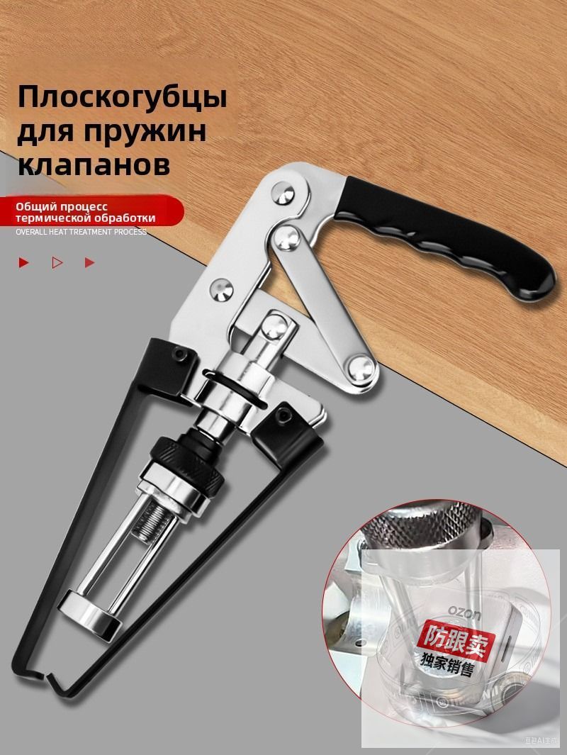 Съемник маслосъемных колпачков и пружин клапанов, без снятия ГБЦ, рычажный прижимной инструмент для замены колпачков, универсальный для авторемонта