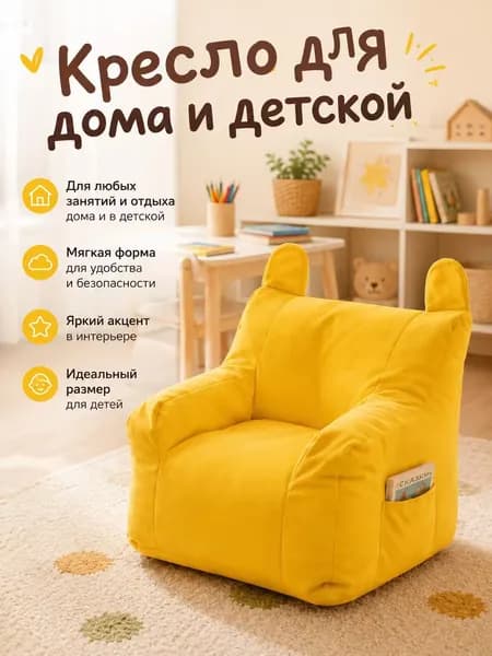 Прямой диван 36.2х35.6х37.2 см,светло-желтый