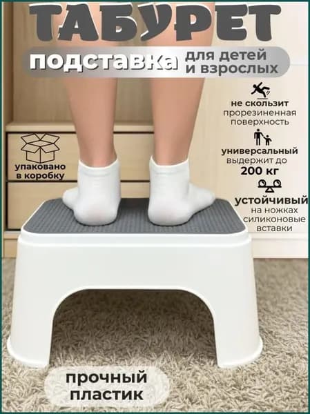 Детский стул,33х25х16см