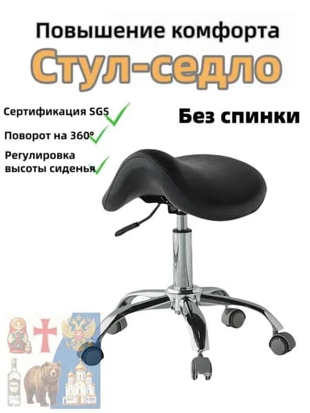 Ортопедический стул, Экокожа