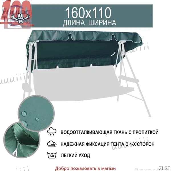 Садовый тент,110х160х15см