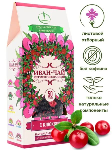Иван-чай с Ягодой Клюквы Ферментированный Пачка 50 гр.