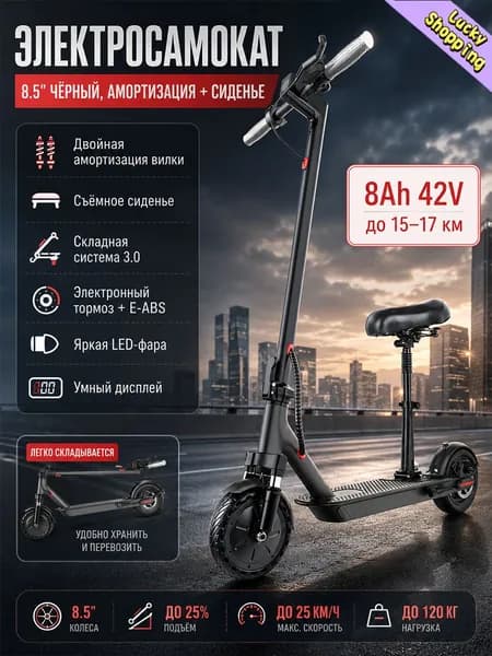 Электросамокат складной 500 Вт, коричнево-красный