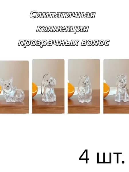 Капсула для шерсти собаки питомца