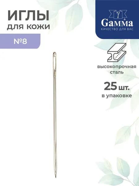 Иглы для кожи 25 штук №8 Gamma N-280